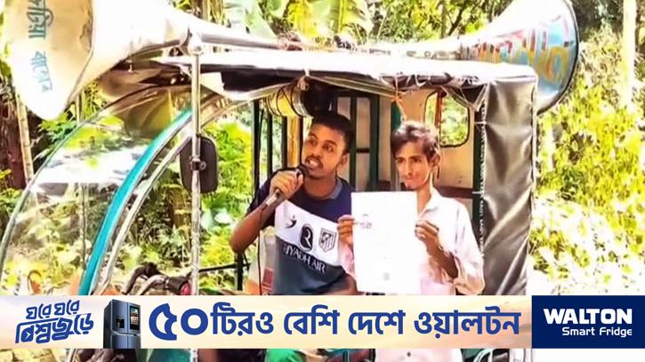 বিদেশ যেতে ঋণ না পেয়ে মাইক ভাড়া করে গালাগাল, ভিডিও ভাইরাল