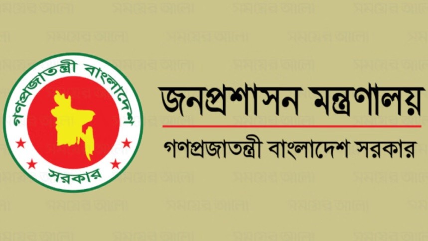 ‘জনপ্রশাসন বিষয়ক কমিটি’ বাতিল করল সরকার