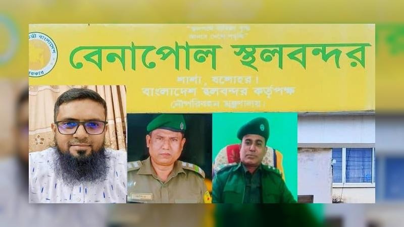 বেনাপোল বন্দরে অবৈধ পণ্য পাচার: দুই আনসার কমান্ডার প্রত্যাহার