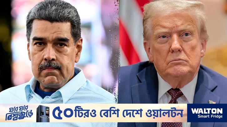 অশ্লীল শব্দ ব্যবহার করে ভেনেজুয়েলার প্রেসিডেন্টের সমালোচনা করলেন ট্রাম্প