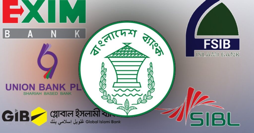 ৫ ব্যাংককে একীভূত করার সিদ্ধান্তের বৈধতা চ্যালেঞ্জ করে হাইকোর্টে রিট