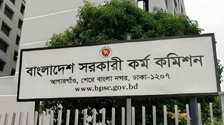 ৪৯তম বিসিএসের চূড়ান্ত ফল প্রকাশ, ৬৬৮ জন উত্তীর্ণ