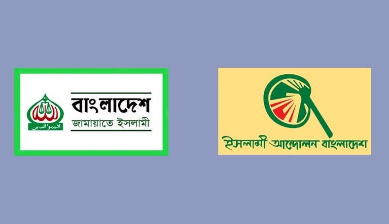 আ’লীগের লকডাউন ঠেকাতে মাঠে থাকবে জামায়াতসহ ৮ দল