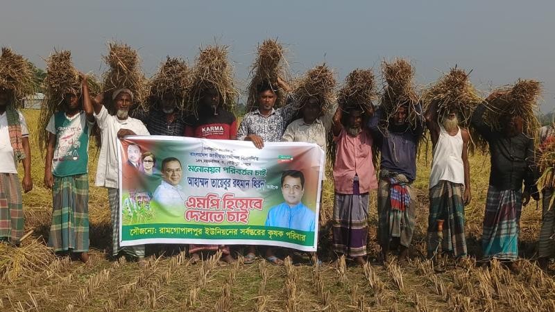মাথায় ধান নিয়ে বিএনপি প্রার্থী পরিবর্তনের দাবি কৃষকদের