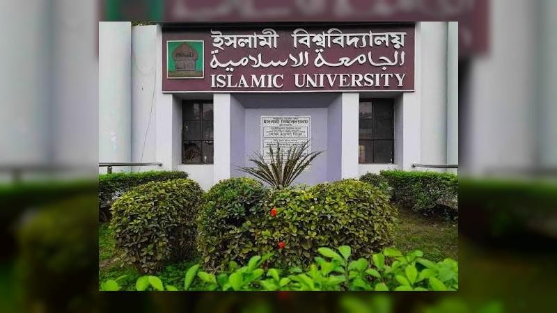 ইবিতে তিন বিভাগে আসন বৃদ্ধি