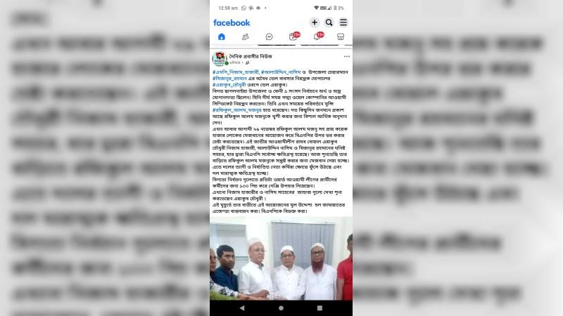 ‘তেল এয়াকুবের’ রাজনৈতিক সক্রিয়তা নিয়ে আলোচনা, বিতর্ক