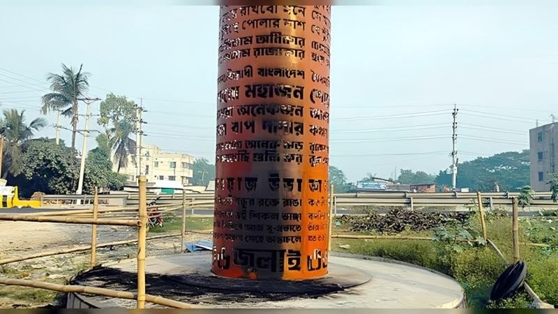 মানিকগঞ্জে জুলাই স্মৃতিস্তম্ভে দূর্বৃত্তের আগুন