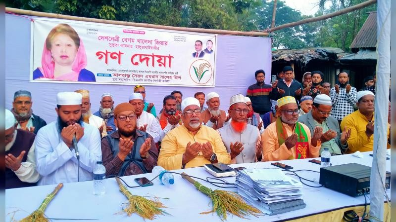 হালুয়াঘাটে বেগম খালেদা জিয়ার সুস্থতা কামনায় গণ দোয়া